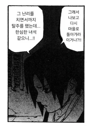 나루토) 오로치마루의 최후_18.webp