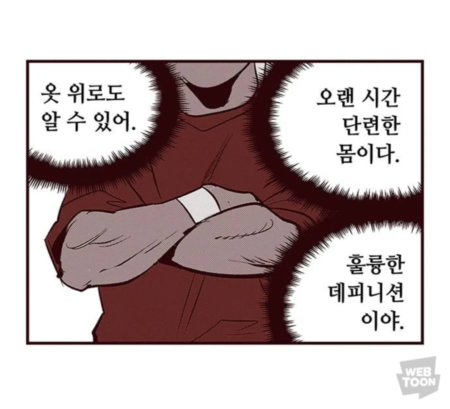 헬스가 좋은 청년 만화_2.webp