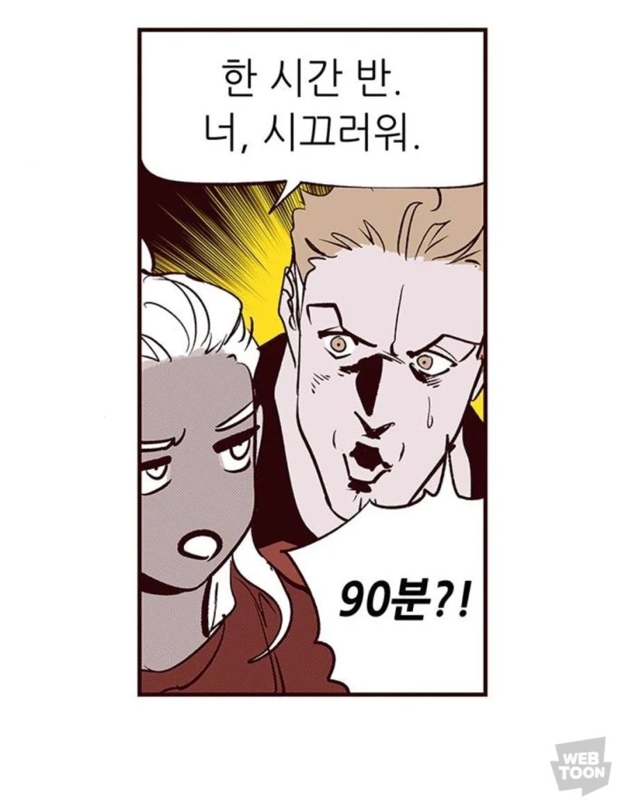 헬스가 좋은 청년 만화_12.webp