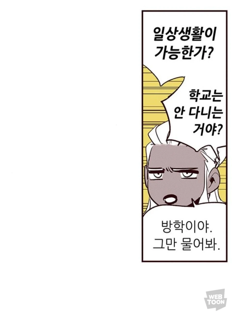 헬스가 좋은 청년 만화_14.webp