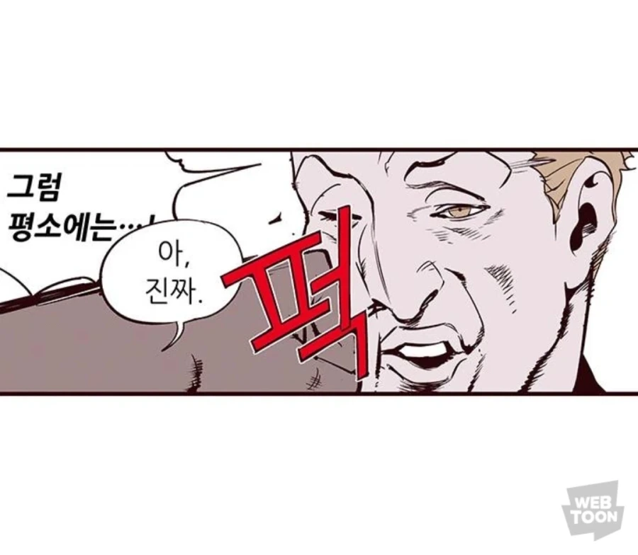 헬스가 좋은 청년 만화_15.webp