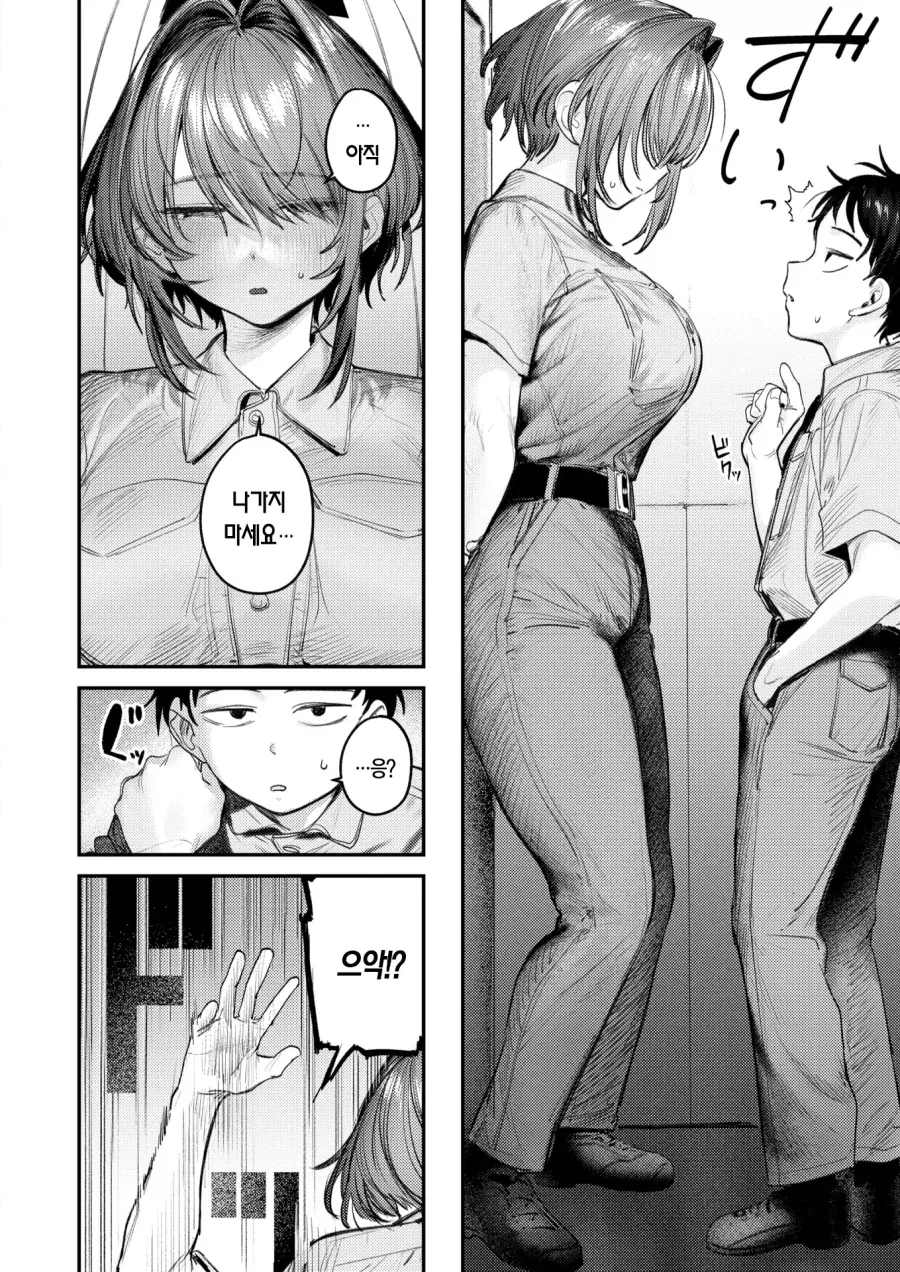 멈춰버린 엘리베이터에 갇힌 남녀.manhwa_8.webp