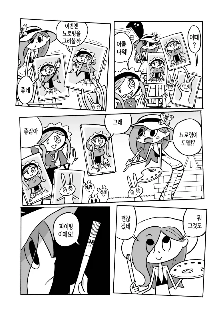 뱀녀가 그림 그리는.manhwa_5.webp
