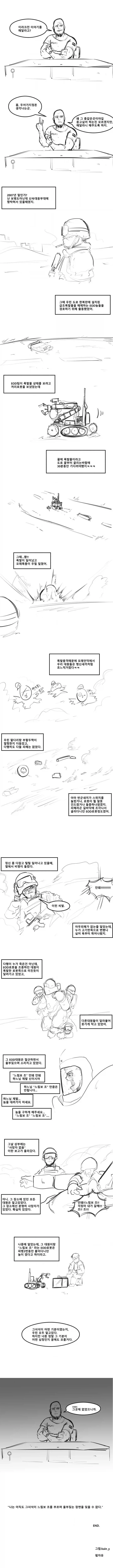 느림보 조 manwha._1.webp