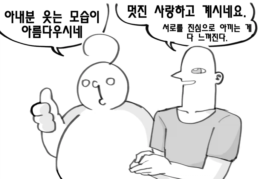 우디르급 태세전환하는 만화_4.webp