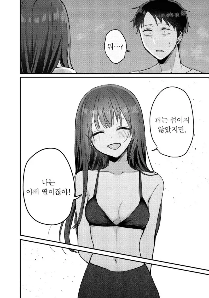 아빠도 엄마랑 아이 갖고싶지? manhwa_6.webp