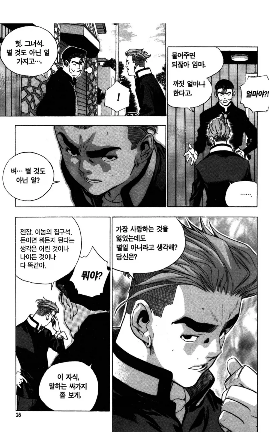 ToonPop - 짧은 웹코믹, 가볍게 한 편씩 대표 이미지