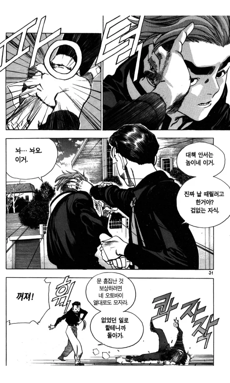 의외로 만화 짱에서 순수 싸움실력 최강 반열 중 한명.jpg_3.webp