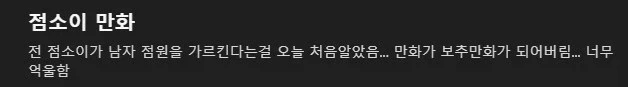 전설의 점소이 만화_7.webp