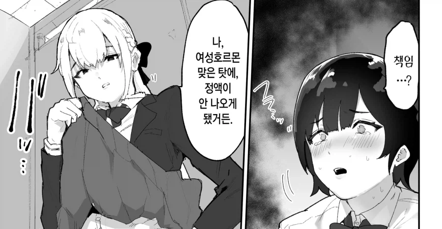 자기를 책임져 달라는 만화_5.webp