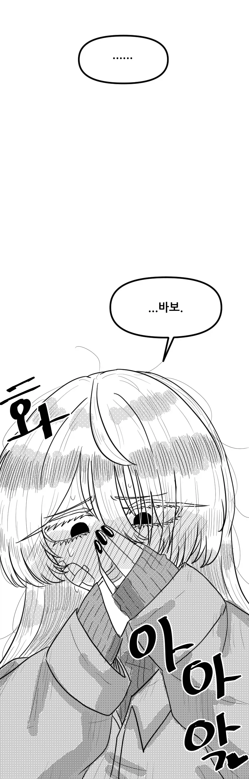 병약한 여친.manhwa_5.webp
