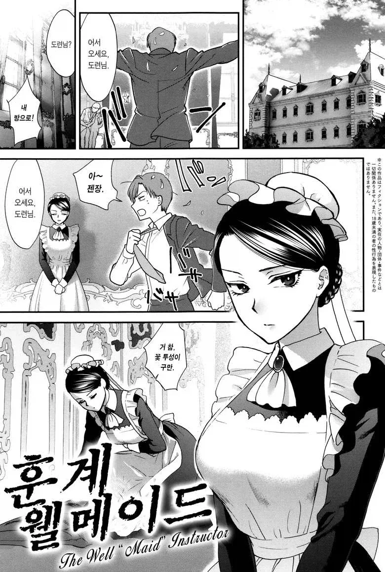 메이드 만화_1.webp