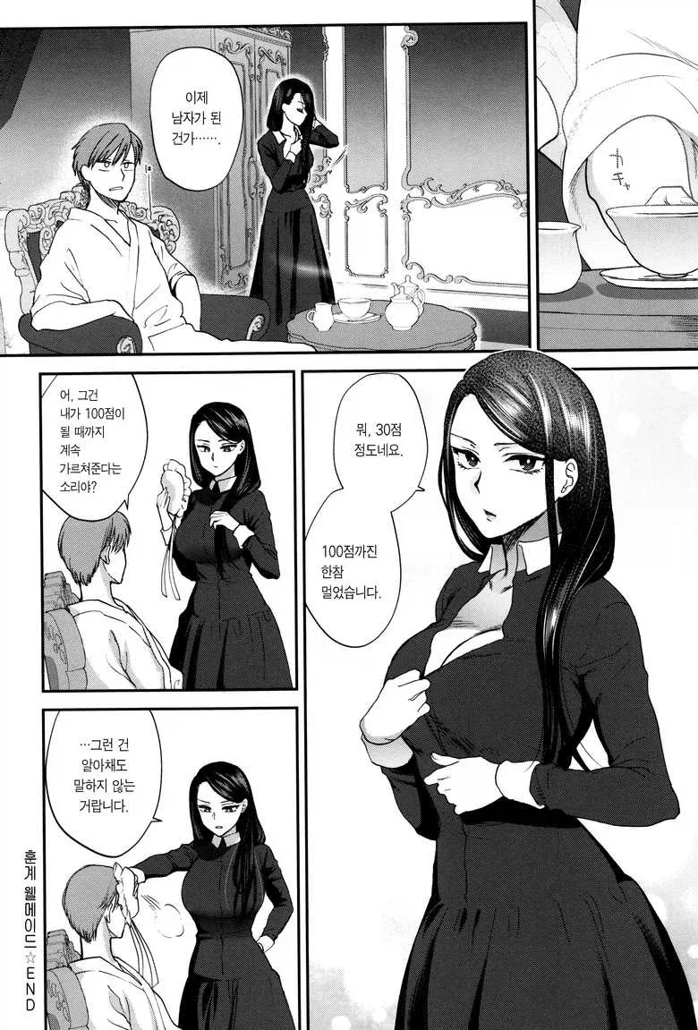 메이드 만화_7.webp