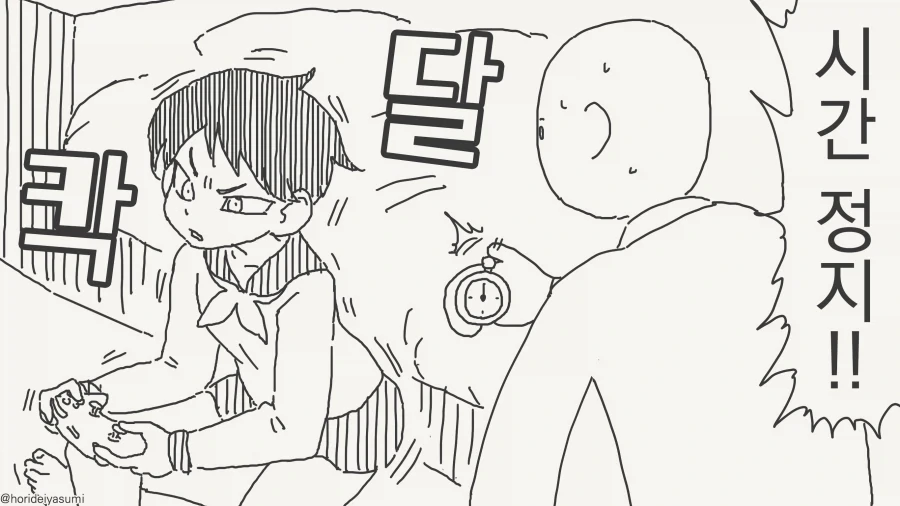 더이상 못참아서 시간 멈추고 저지르는.manhwa_1.webp