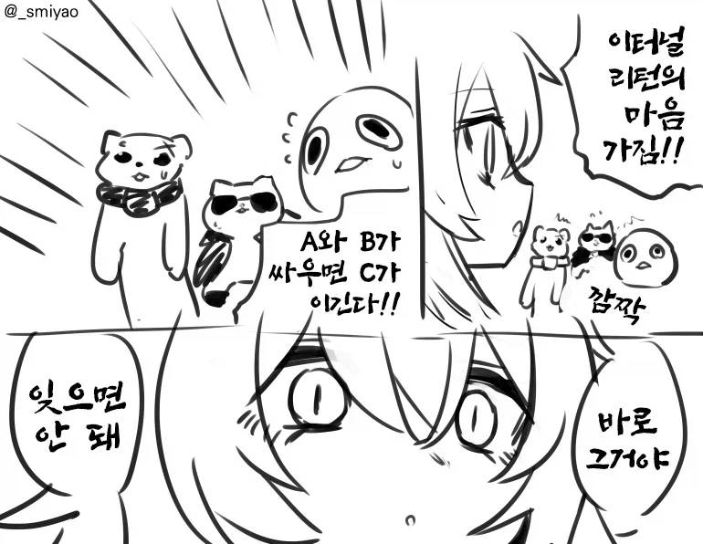 블랙서바이벌의 마음가짐!!.manhwa_1.webp