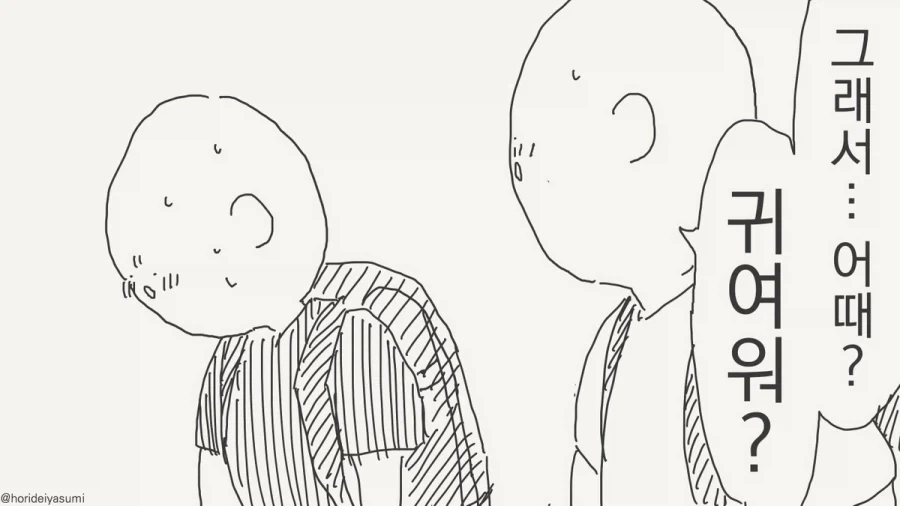 돼냥이가 사람이 되면?.manhwa_2.webp