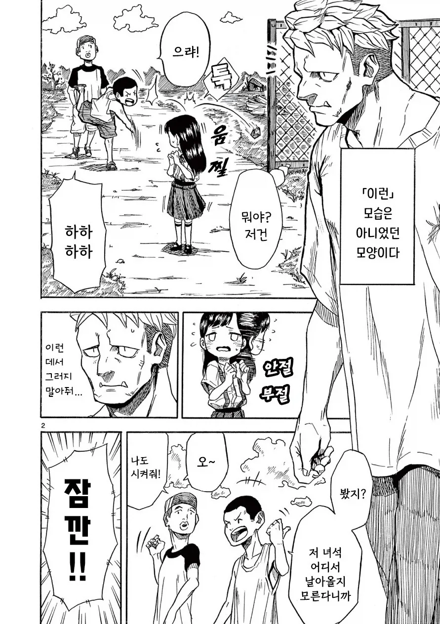 한 사람을 위한 약.manhwa_2.webp
