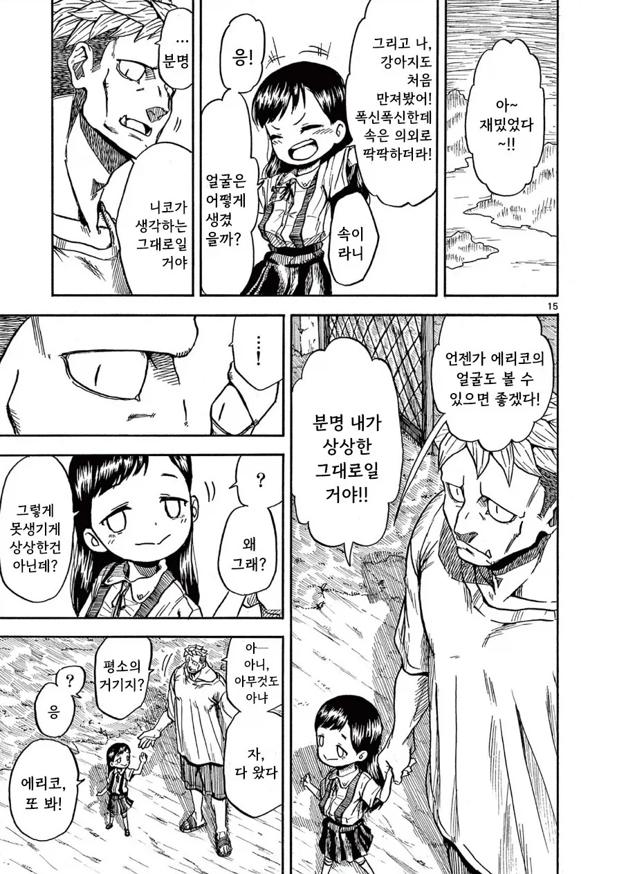 한 사람을 위한 약.manhwa_15.webp