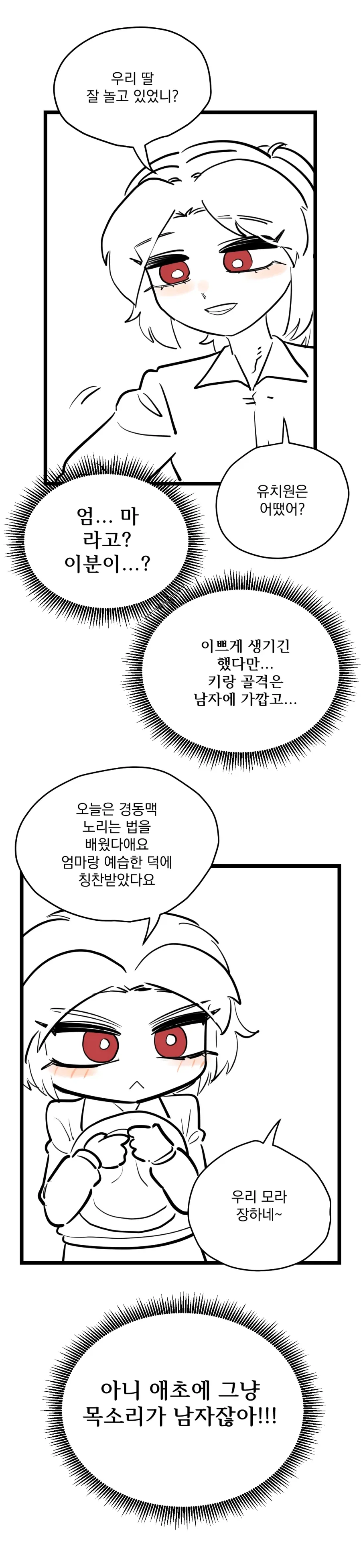 ToonPop - 짧은 웹코믹, 가볍게 한 편씩 대표 이미지