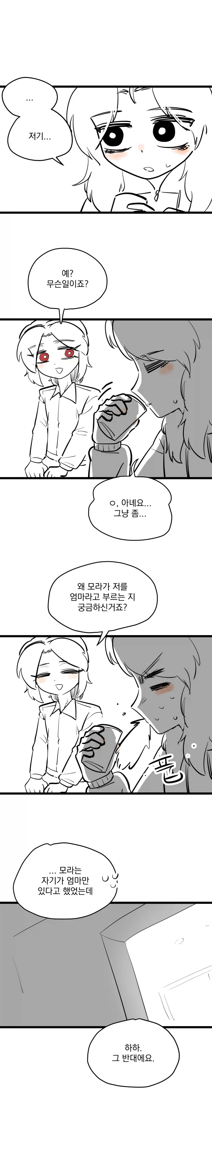 딸이 자꾸만 아빠를 엄마라고 부른다.manhwa_11.webp