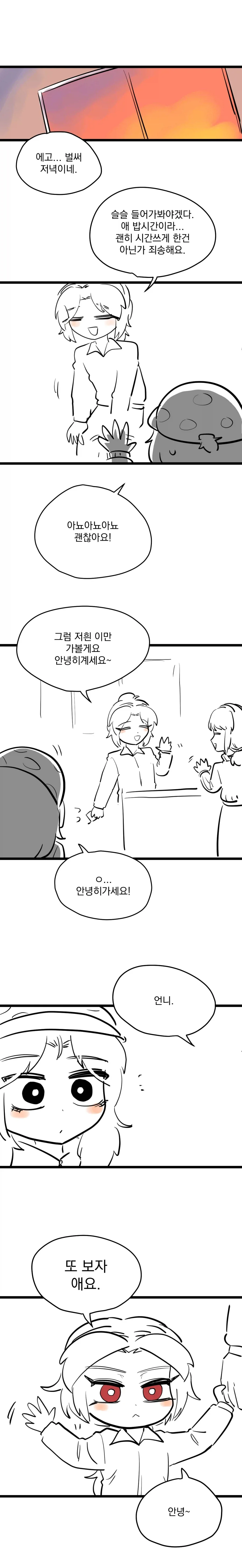 딸이 자꾸만 아빠를 엄마라고 부른다.manhwa_14.webp
