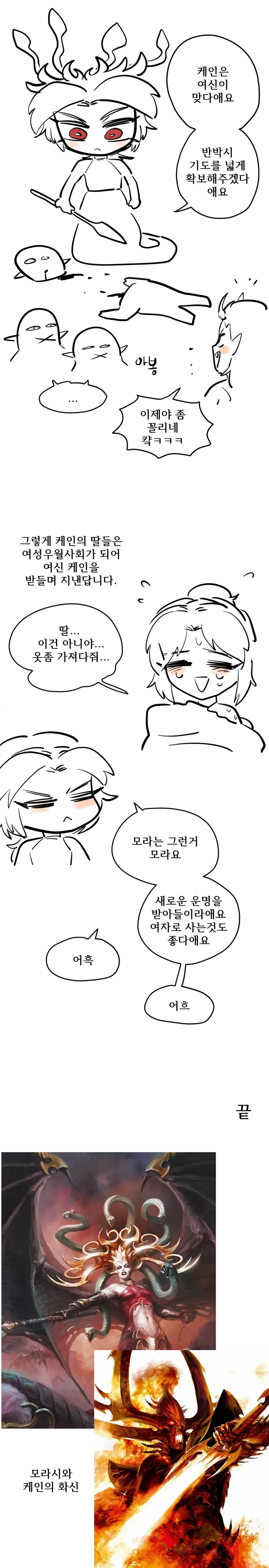 딸이 자꾸만 아빠를 엄마라고 부른다.manhwa_20.webp