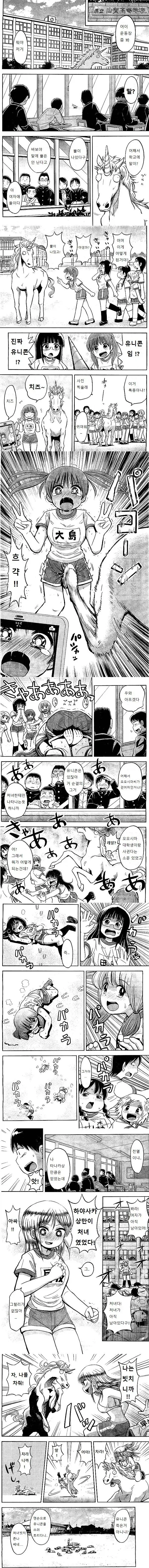 처녀빗치.MANGA_1.webp