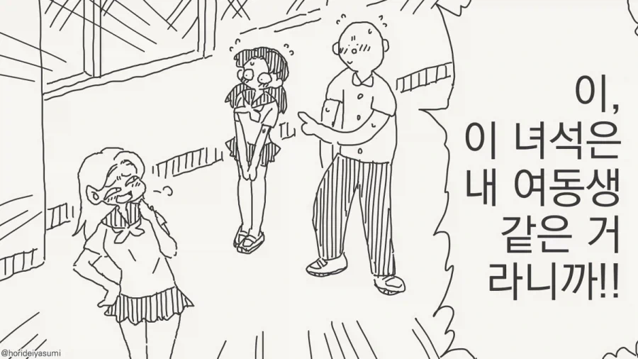 아빠가 재혼했다.manhwa_1.webp