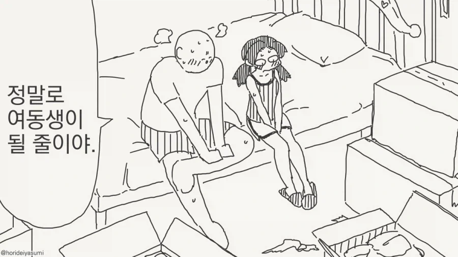 아빠가 재혼했다.manhwa_3.webp