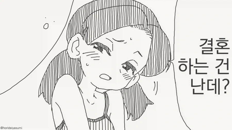아빠가 재혼했다.manhwa_4.webp