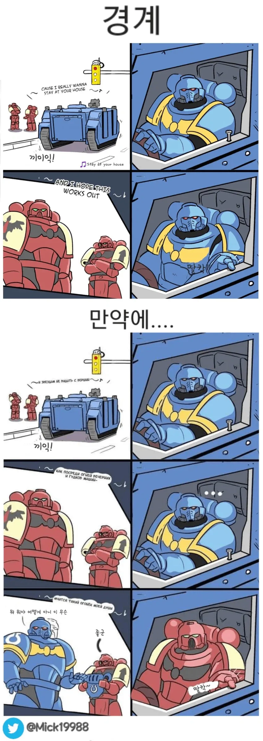 워해머)긴빠이 해병형제manga_1.webp