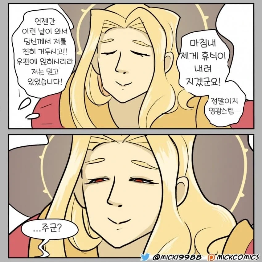 워해머)긴빠이 해병형제manga_8.webp