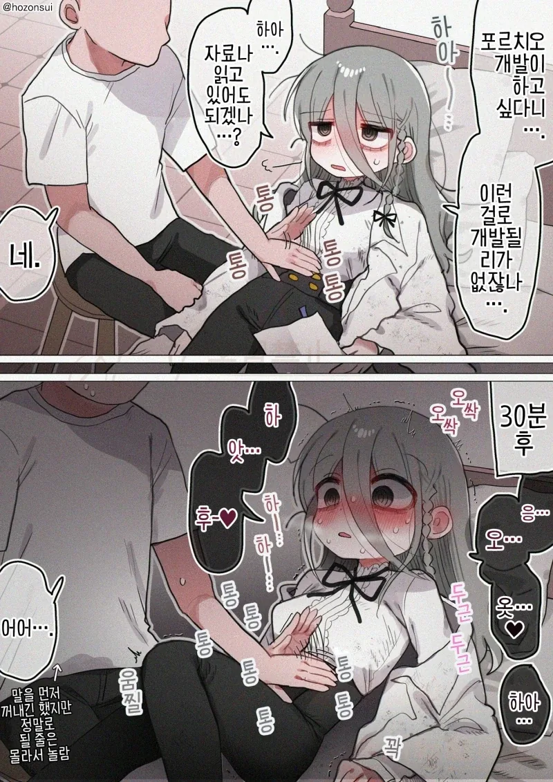 변태같은 골든위크를 기대하는 30세 연구원 눈나 만화 이미지 13