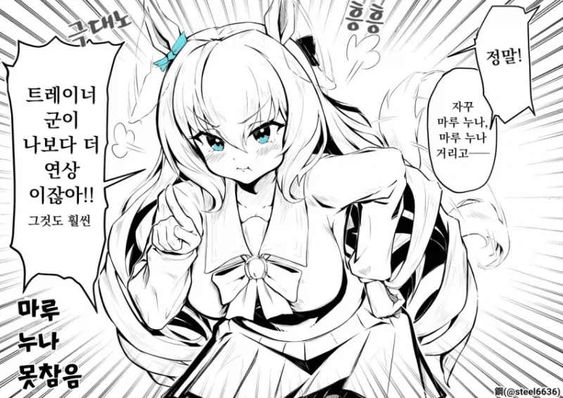[말딸] 맘보 카이오 이미지 20