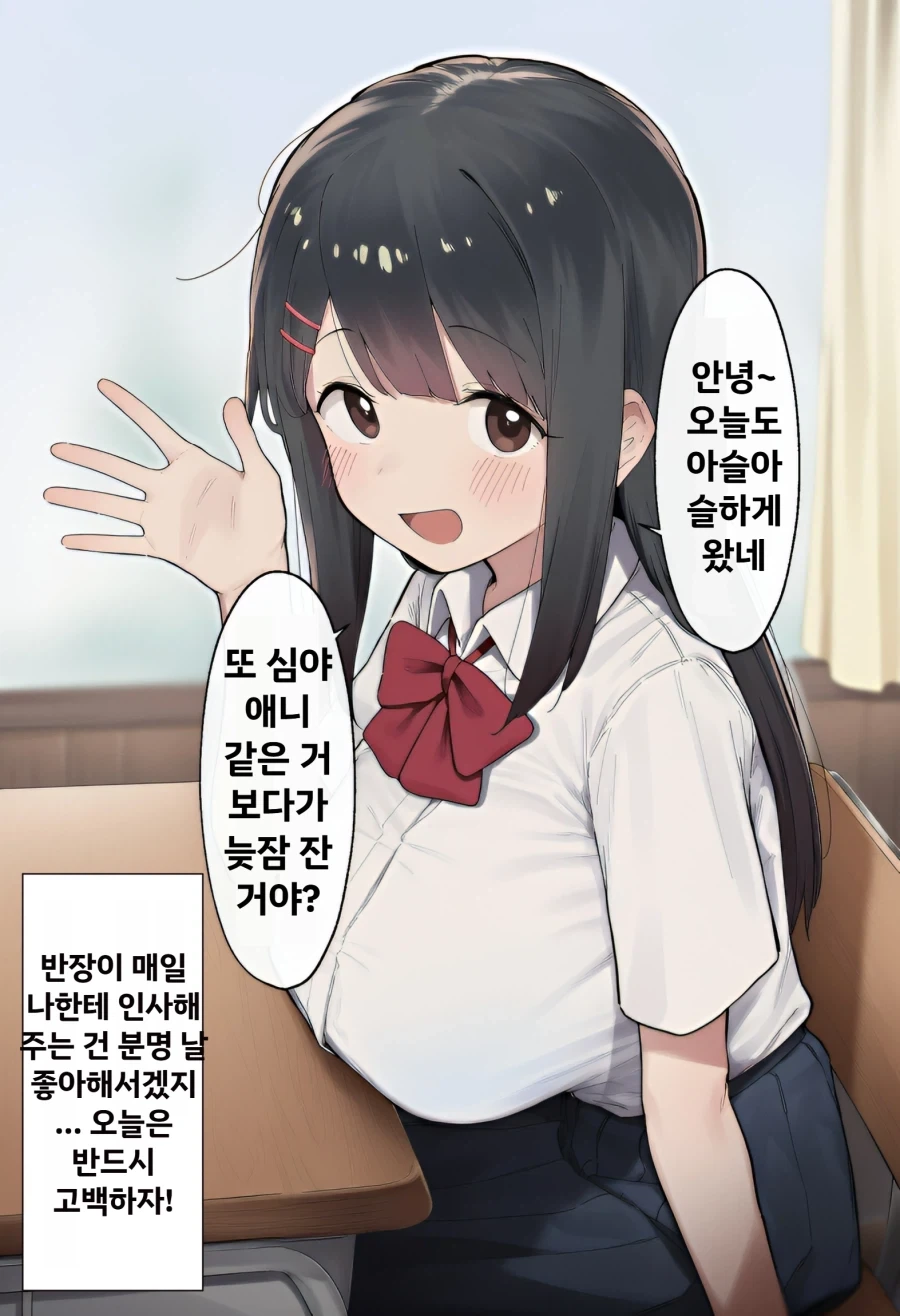 매우 평범한 일상 만화_1.webp