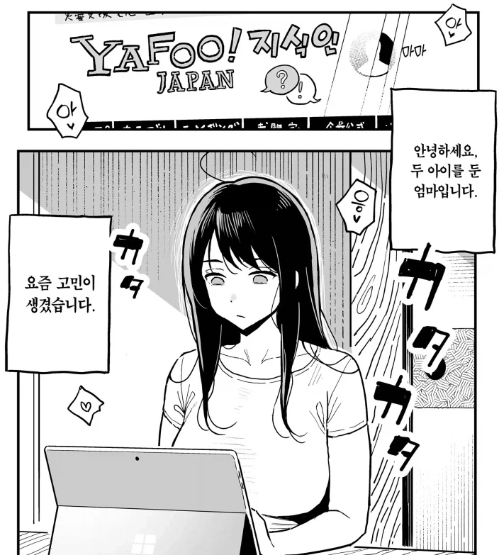 영포티 햄 상상력 수준 봐랔ㅋㅋㅋ manhwa_1.webp