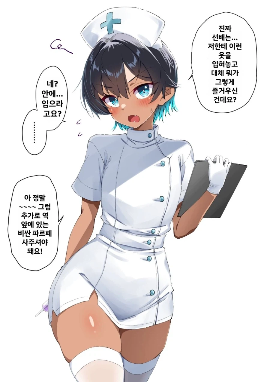 간호사 코스프레 해주는 후배 만화_1.webp