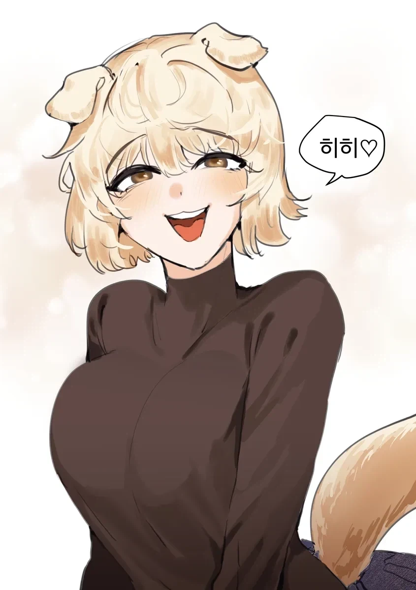 강아지 수인 여자친구.manhwa_4.webp