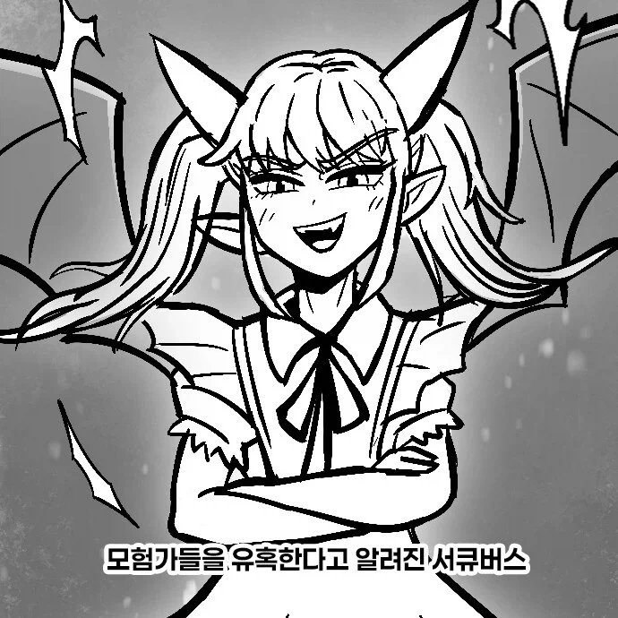 서큐버스에 대한 진실.manhwa_1.webp