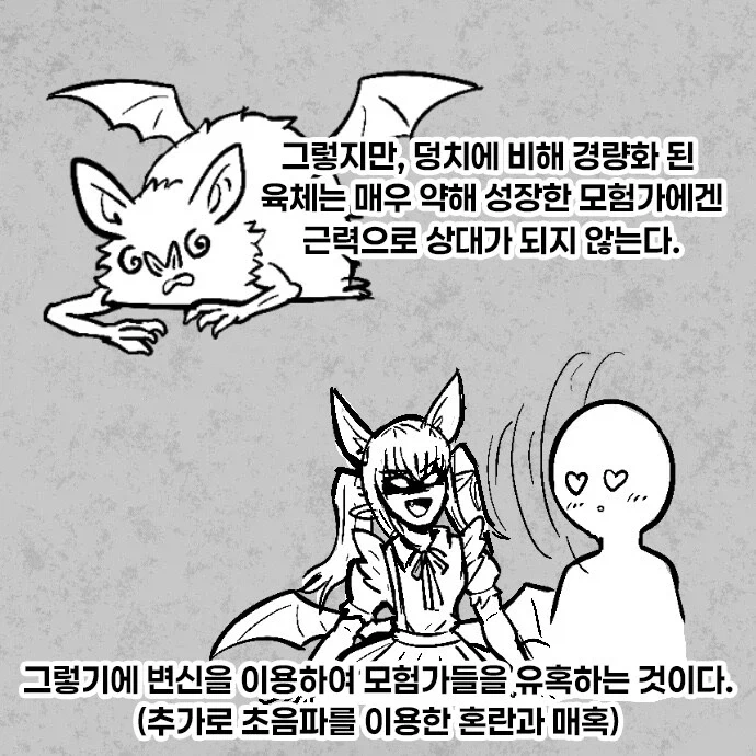 서큐버스에 대한 진실.manhwa_3.webp