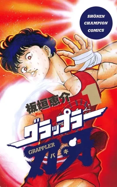 헬스 때문에 대가리 깨지고 암컷이 되버리는 만화.manhwa 대표 이미지