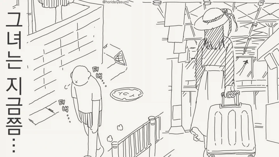 파란머리는 패배자의 상징. 이미지 16