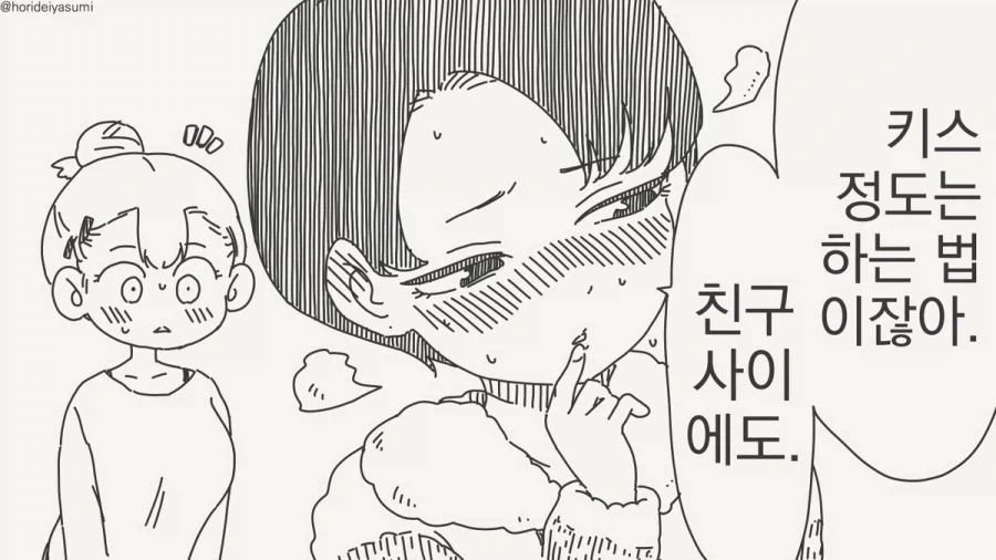 사랑하기보단 사랑을 부추기는 타입.manhwa_2.webp