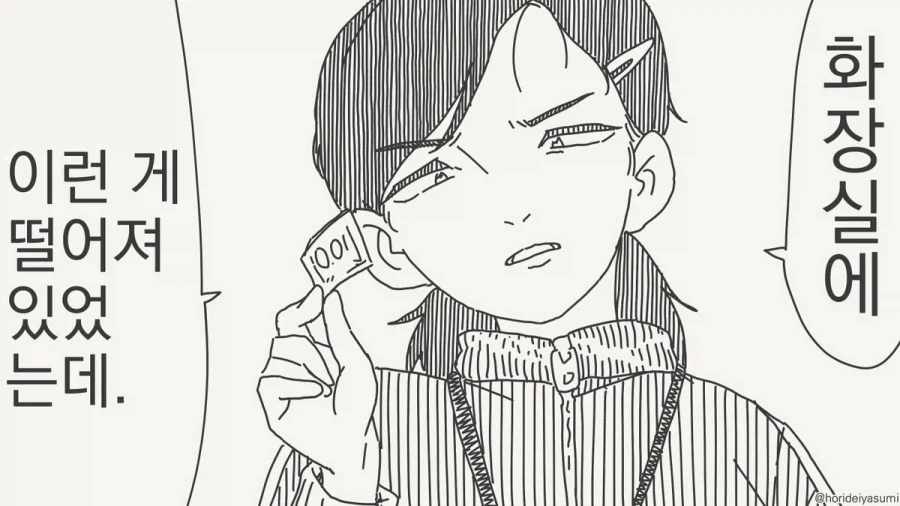 시골에서 오락거리라곤 이런거밖에 없으니까.manhwa_1.webp