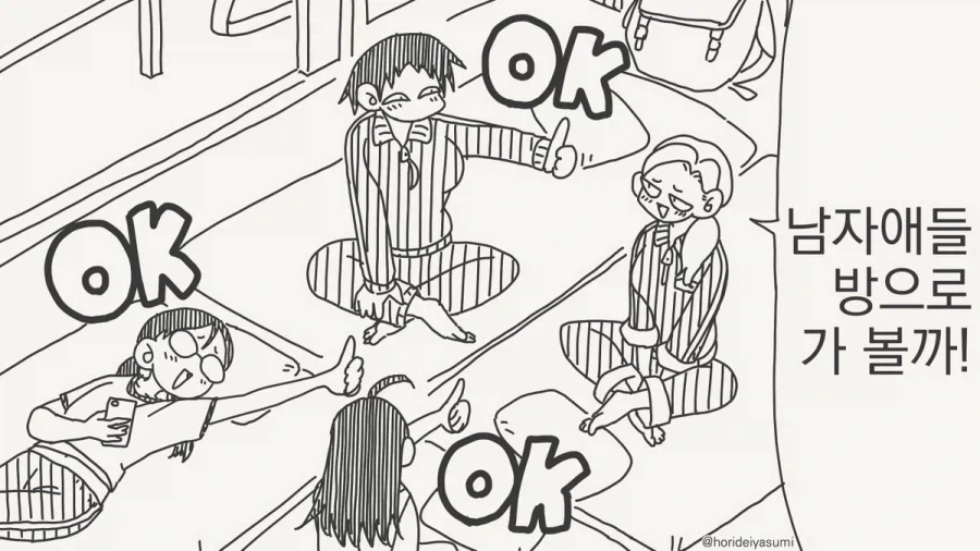수학여행 중 발생한 집단 성추행 사건.manga_1.webp
