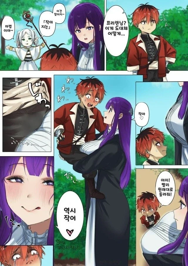 프리렌) 역시 작은 슈타르크 만와.manga_1.webp