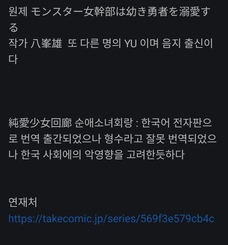 설명을 들으니 바로 떠오르는 음지만화_1.webp