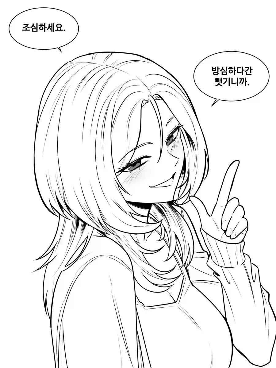 옆집 누나에게 장난치기 7화.manhwa_7.webp