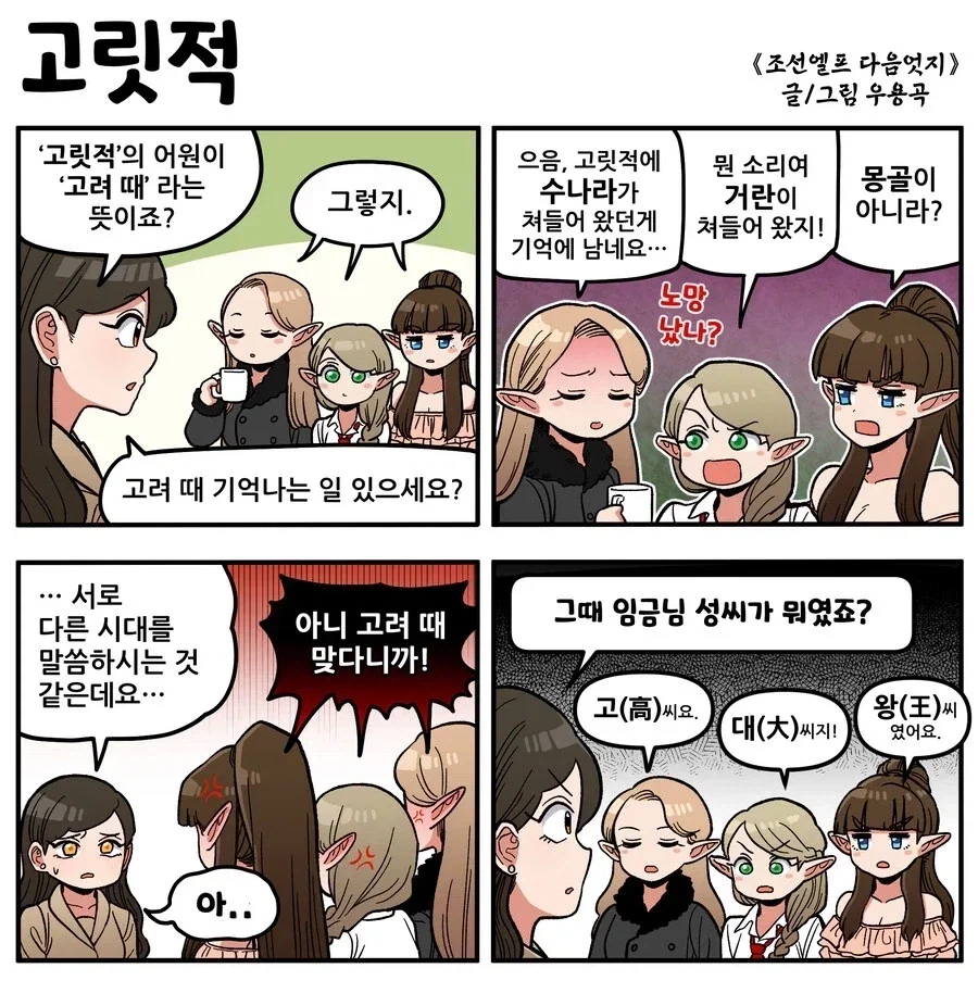 ToonPop - 짧은 웹코믹, 가볍게 한 편씩 이미지 3