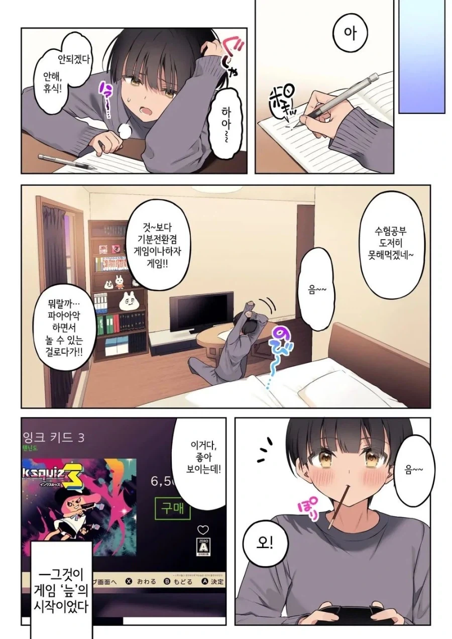 온라인에서 게임하던 멤버와 만나는.manhwa_1.webp